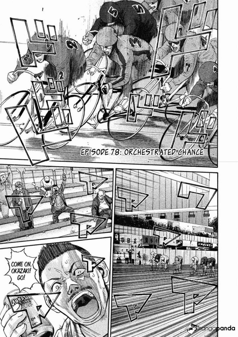 Saru Lock-Chapter 78